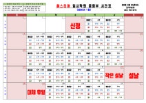 원픽영어사회학원 - 남구 봉선중앙로 13 | #대구영어학원 #대구수학학원 #대구국어학원 #대구과학학원 #대구사회학원 #중등부시간표(이미지 포함) | 시간표