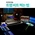 숨고 #미디작곡레슨 이면 늘 어렵다고 생각한 컴퓨터 미디작곡과 비트메이킹이 쉬워진다! 맞춤형 1:1 개인 레슨으로 차근차근 배우면서 나만의...
