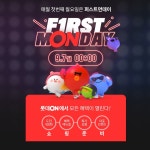퍼스트카신탄점 | 매월 첫번째 월요일은 퍼스트먼데이! 다음주 월요일 행사 전에 사전 신청으로 12% 카... - 2020 | 판촉물 디자인, 카드 레이아웃, 프로모션 배너