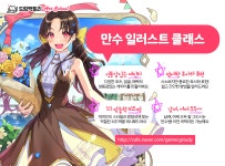 홍익민선생미술학원 | 아트스쿨 게임 원화 캐릭터 일러스트 수업 만수 선생님 캐릭터 일러스트 학원 게임학원 게임그래픽 미술학원 캐릭터 학원 | 캐릭터 일러스트, 선생님