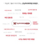 강남하이퍼학원의대관용인점 | 강남하이퍼학원 의대관, 2020