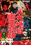 Pin de Star Bae em 고전(일본) | Filmes antigos, Retro, Poster