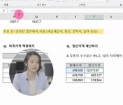 칼퇴를 도와주는 '세상 간단한 엑셀 기능' | 1boon