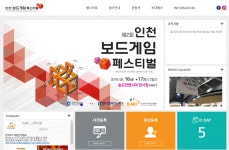 에스씨에이게임인천 | 제2회 ‘2019 인천 보드게임 페스티벌’ 8월16일 개최 - 디엔피넷 뉴스 | 보드게임