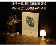 주식회사 컨버시드님이 예쁜 상품에 올린 가구