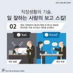 Jason Kim님이 sentences inforgraphic에 올린 아이디어 | 인포 그래픽스, 인포그래픽, 라이프 스킬
