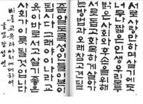 세기문화사매점 | T116Ar1한지윤 05 글샘 장성연쓴 한글고체/세기 문화사(홍익대학교 중앙도서관 소장) | 소장