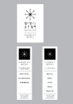유오에스필라요가 | 별이빛나는요가필라(역삼점)-메인 간판 | 간판, 명함, 배너