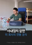 유한회사 제이엘브리지 | 이회사의 연봉 공식 | Jbl, Monat, Speaker
