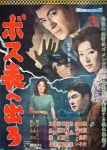 ボス 表へ出ろ | 고전, 일본