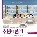 여주프리미엄아울렛바넷사브루노 | 4월 30일 새롭게 새롭게 리뉴얼한 신세계사이먼 여주 프리미엄 아울렛 리빙관에서 만나는 ... 신세계프리미엄아울렛...
