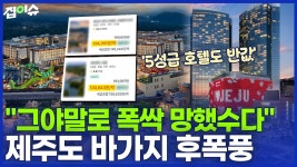 올래볼래문화갤러리 | "다신 안 올래", 관광객 분노 폭발한 제주 - 제주도 마이너 갤러리