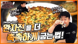 마카롱을 집에서 만든다는 뿌가의 실력 - 백종원의 골목식당 갤러리