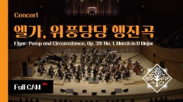 밀레니엄심포니오케스트라사 | 블붕이 밀레니엄심포니오케스트라 다른 공연노래듣는데 - 블루 아카이브 마이너 갤러리
