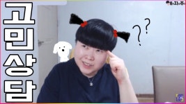 고민 상담 비언🌈레즈비on - YouTube 고민 상담 비언🌈레즈비on