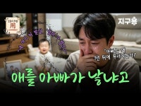 돈 버는 기계, 결국 고장나다.. 아빠의 30%가 겪는 ‘비밀 지옥’의 정체