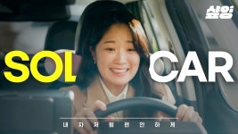 마이카 쏠카 - - 김혜윤 미니 갤러리