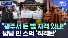 법인광주벅스랜드 | 광주 사는데 스벅에 사람 하나도 없더라 - 바이크 여행 마이너 갤러리