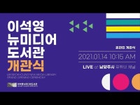 시정활동(영상) < 시민과 함께 : 남양주시 열린시장실