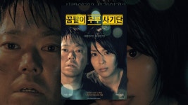 꿈팔이 부부 사기단 - YouTube 꿈팔이 부부 사기단