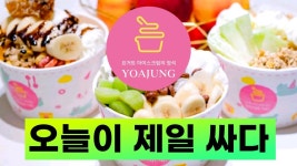 카페요아정광명사거리역점 | 요아정 할인한대 - 버츄얼 버츄얼 미니 갤러리