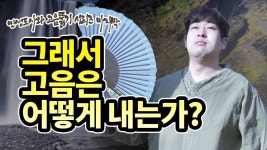 보컬트레이너가 이정도면 고음 잘 내는 편임? - 노래연습 마이너 갤러리 보컬트레이너가 이정도면 고음 잘 내는 편임? - 노래연습 마이너 갤러리