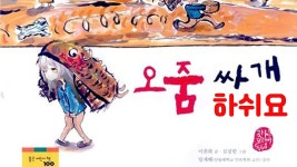 오줌싸개 하시요 - 프로젝트아이 미니 갤러리