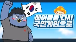 챠르왁싱&리부트피부관리&헤어 | ㅋ - 메이플스토리 리부트 마이너 갤러리