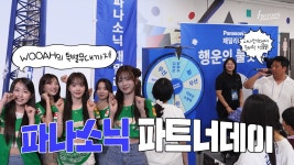 파나소닉 파트너데이 히어로즈 영상 - WOOAH (우아) 마이너 갤러리 파나소닉 파트너데이 히어로즈 영상 - WOOAH (우아) 마이너 갤러리