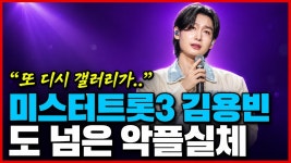 미스터세븐통도점 | 유툽 다루기시작-김용빈/사랑의콜센터세븐갤 - 미스터 트롯 갤러리 유툽 다루기시작-김용빈/사랑의콜센터세븐갤 - 미스터 트롯 갤러리