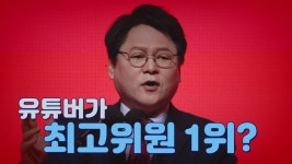 티조 민영삼후보 유튜버 출신이라고 후려치네 - 국민의힘 마이너 갤러리