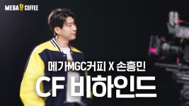 메가엠지씨KB골든 | 메가 엠지씨 인스스에 - 손흥민 갤러리