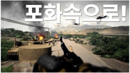 스쿼드 | 미니맵