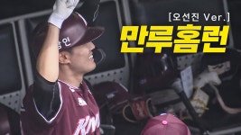 선진이앰씨 | 선진이형 만루홈런이나 봐라 - 롯데 자이언츠 갤러리