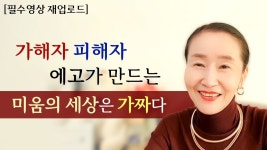 예쁘게 혜라 샵 | 빛이왔다 애들아 차라리 혜라티비를 봐라 - 수행 마이너 갤러리
