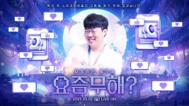 비제이존커머스 | 이거보니까 커머스 고정 게스트는 확정이네 - 숲인방 미니 갤러리