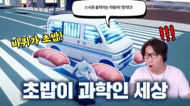 주식회사 소울유니버스 (SOUL UNIVERSE INC.) | 스시 소울 유니버스 | 미니맵