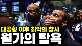 주식회사 프라임모기지파트너스 | 서브프라임 모기지 사태 쉽게 이해하기 - 한국 주식 마이너 갤러리