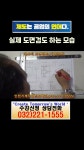 대산광고사 | 인천기계직업전문학원 - YouTube