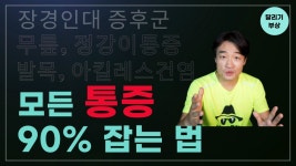 마사지캠프용품점 | 마사지 추천 - 유루캠프 마이너 갤러리