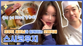 미쓰블링(miss bling) | 미쓰장 Miss Chang 유튜브 채널 분석 보고서 - NoxInfluencer