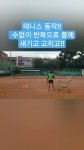 koo tennis from ITC - YouTube