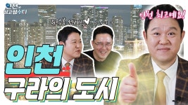 인천광역시 홍보합니다~ ㅋㅋ - 중소기업 갤러리