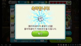 체력 젤리 보너스 레벨업! 플라워콥터... | Doovi 쿠키런 최고에 도전한다 제10편 황금방울펫,천사맛쿠키 레벨업! 체력 젤리 보너스 레벨업!...