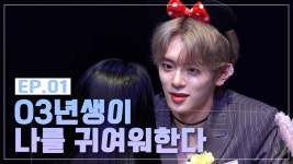 수니ENG | ㅇㄴㄷ 리깅이 이 괜싸 봤긔? - 유도리 미니 갤러리