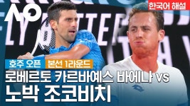 어제 조코 포핸드 엄청나지 않았냐 - 해외 테니스 마이너 갤러리
