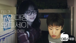 백인대장에프포학원 | 250726 백인대장오디세이 EP:03 - 라잇썸 마이너 갤러리