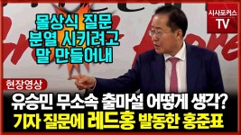 레드홍 입갤 - 홍준표 마이너 갤러리