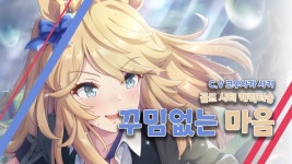 시티 캐릭터송 어떻게 생각함? - 우마무스메 마이너 갤러리