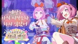 우리들곳간해피베네핏 | 《우리들의 해피 엔딩》애프터라이브《세상은 아직 시작조차 하지 않았어》 - 프로젝트 세카이 한국서버 마이너 갤러리